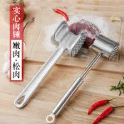 協貿國際日用品生活4館 松肉錘加厚不銹鋼牛排錘家用打肉錘敲肉錘嫩肉錘牛肉錘豬排砸肉錘