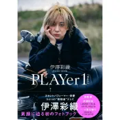 【現貨供應中】伊澤彩織 寫真集 Photo book《PLAYer 1》【東京卡通漫畫專賣店】