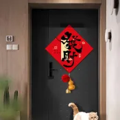 【Ukiyo居】被朋友问爆了🔥新年過年春節裝飾福字門貼2026馬年入戶門貼紙鬥方福掛件場景佈置