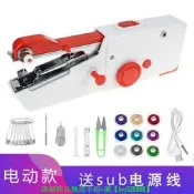 【可開發票】電動縫紉機小型家用迷你裁縫機配件手持縫補衣服神器縫衣微型手動