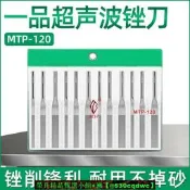【發票】壹品超聲波銼刀MTP120往復氣動打磨工具小型合金挫刀模具機用拋光