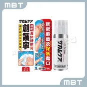 【小林】創護寧液體絆創膏 (未滅菌) 10g  ( 日本製 )