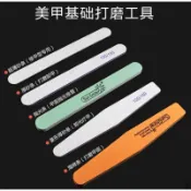 新品低價美甲工具海綿挫條光療甲專用套裝打磨修指甲護理拋光修型搓條砂條