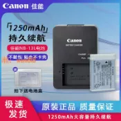時悅商行 【台灣公司】適用佳能 NB-13L電池G7X G7X2 G7X3 SX720 S