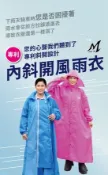 【生活市集】【鈦鴻牌】升級加大擋水片內斜開式雨衣