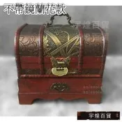 《宇煌精品》桌面禮物盒木質做舊復古梳妝盒百寶盒創意首飾盒收納盒中國風不帶鏡蘭花款_aBHM