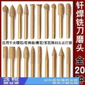 【含稅】 金屬陶瓷木頭 打磨鑽頭 鑽石磨頭 打磨鑽頭 打磨頭 鎢鋼旋轉銼刀 鎢鋼磨頭 電鑽打磨 打磨工具