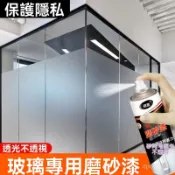 🔥臺灣出貨24H🔥磁麵玻璃磨砂漆防窺遮光玻璃門窗瓷磚鏡麵噴砂油漆防水塗料自噴漆hhfoof