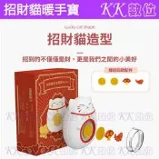 送絨布收納袋【KK數位】口力米大 COLIMIDA 招財貓暖手寶電暖蛋充電暖寶☆3秒快速升溫、高低溫兩檔切換  露天市集