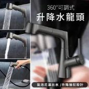 (店+)【飛耀】抽拉式 家用洗臉盆冷熱浴室二合一 升降面盆 水龍頭 衛生間抽拉水龍頭 面盆多功能水龍頭 360度旋轉水龍頭