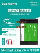 WD西部數據240G綠盤480G固態硬盤1T臺式機筆記本2.5 SATA3電腦SSD