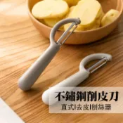 隔日到貨｜304不鏽鋼削皮刀 水果削皮器 蔬果刨皮刀 馬鈴薯削皮器 切絲刨絲器｜五拾選物