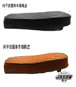 協貿國際日用品生活7館 CG125 AX100復古短款改裝手工車縫純平款座墊鞍座坐墊