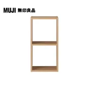 【MUJI 無印良品】自由組合層架/橡木/2層/基本組(大型家具配送)