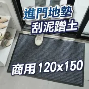 (店+)免運 大型 玄關地墊 廚房門墊玄關墊 吸水墊 戶外門口進門 蹭土腳踏墊 防水防滑 踏墊腳墊刮泥止滑 無毒大地墊