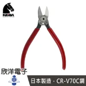 ※ 欣洋電子 ※ KEIBA 日本馬牌 斜口鉗/斜嘴鉗/塑膠鉗 (PL-726) #實驗室、學生實驗、電路板、家庭用#
