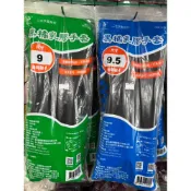 (店+)【彤老闆食品百貨】H6919型-三花黑橘乳膠手套