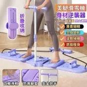 【滑雪機 瘦腿機】居家訓練款 計數滑步機 鋼管訓練器 夾腿滑雪機 瘦腿塑形款 完美體態訓練 室內健身器材 健身必備 🎿