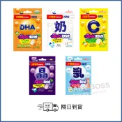 *隔日到貨*小兒利撒爾 Quti軟糖 檸檬C 晶明葉黃素 乳酸菌 牛奶鈣 DHA (10入/袋)【BABY BOSS】