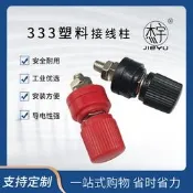 改良塑膠333 鐵鍍鎳34mm接線柱M6電源接線端子電釬機逆變器接線裌