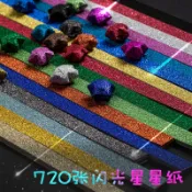 協貿國際日用品生活館 420張 幸運星折紙星星折紙條10色小桃心閃鉆四葉草疊星星的紙折星星紙夜光小星星五角星手工許愿折星星紙套裝