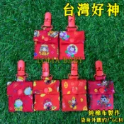 LOMABABY 平安符袋 香火袋 台灣好神 媽祖 觀音 關聖帝君 土地公 財神爺 濟公 三太子 繞境 結緣 台灣製作