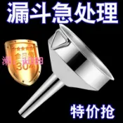 悠悠百貨 【台灣公司】304不銹鋼漏斗大小口徑量酒器酒提子過濾網油漏家