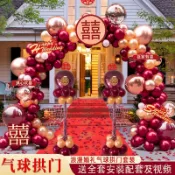 氣球拱門結婚支架裝飾婚慶場景布置門口氣球室外路引網紅婚禮農村 BWKT