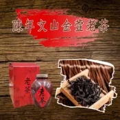 (店+)25年陳年老茶｜坪林文山包種 金萱｜阿里山烏龍 金萱｜限量搶購｜老茶收藏首選｜養生回甘必備｜老茶迷必買
