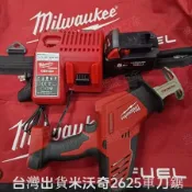現貨 美國Milwaukee米沃奇 美沃奇 進口二手 外匯M18 2625 單手軍刀鋸 軍刀鋸 馬刀鋸