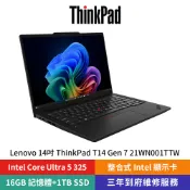 【全聯線上購】【Lenovo 聯想】ThinkPad T14 Gen 7 21WN001TTW 14吋筆記型電腦(Core Ultra 5/Intel顯示卡)