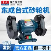 東成臺是沙輪機S1E125/150/200磨石機磨刀工業級立是曉形大模機