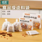 臺灣熱賣佐優無紡布茶包袋食品級一次性茶葉過濾袋煲湯調料滷料袋煎藥袋UOH