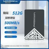 龍鎧 SSD固態硬碟 512G 480G SATA介面 高速穩定 桌上型電腦 筆電升級 2.5吋