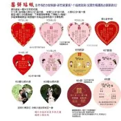 愛心喜餅貼紙急件客製字喜餅貼姓名貼 圓形婚禮小物姓名貼 婚紗照片貼紙 登記結婚文定囍字貼紙 似顏繪代印圖片貼紙 米琪印刷