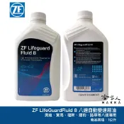 ZF 8 八速 全合成變速箱油 ATF 寶馬 8HP BMW F10 自動變速箱油 哈家人