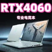 品牌補貼聯想遊戲筆電4060拯救者R7000PR9000PY7000PY9000P