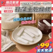【蝦皮熱銷！物理吸濕防潮！】硅藻土乾燥條 矽藻土乾燥劑 食品防潮條 除濕棒 吸濕棒 防潮棒 乾燥條 乾燥劑 吸濕 除溼