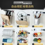 協貿國際日用品生活1館 304不銹鋼廚房置物架跨窗壁掛式刀架筷籠調料架網籃架碗碟架