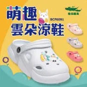 [抓地力升級]母子鱷魚萌趣雲朵透氣涼鞋 兩穿涼鞋