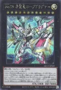 【這裡有桌遊】遊戲王 QCCU-JP069 No.99 希望皇 霍普龍兵 (金亮)