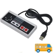 NES USB手把 任天堂 紅白機 NES USB頭 遊戲手把 PC 遊戲 手柄 搖桿 NES Nintendo