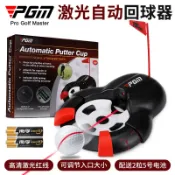 宜家二居 PGM高爾夫洞杯激光自動回球器室內外果嶺電動球門洞杯配2節電池