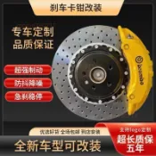 佈雷博Brembo剎車卡鉗改裝 gt6鮑魚AP 18z mp amg 10活塞套裝定製運費詢問客服~