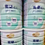現貨免運育樂奶粉 育樂成人調養配方 植物性葡萄糖胺新配方800g