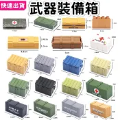 現貨🔥軍事積木 武器箱 裝備箱 積木人 德軍美軍日軍 二戰彈藥箱 軍用武器箱 軍火木箱 積木玩具