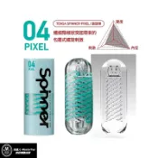 玩達人MasterToy TENGA SPINNER自慰器04-PIXEL