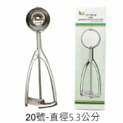 asdfkitty可愛家精品店 asdfkitty*304不鏽鋼冰淇淋挖杓-20號-5.3公分 冰​杓-挖馬鈴薯泥..做馬芬.挖定量餡