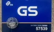 #台南豪油本舖實體店面# GS 電池 57539 75AH 台灣杰士可加水電瓶 適用56638 58011