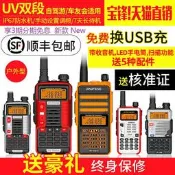 寶鋒UV-5R對講機雙段戶外民用調頻自駕遊全國對講UV-9R防水對講機